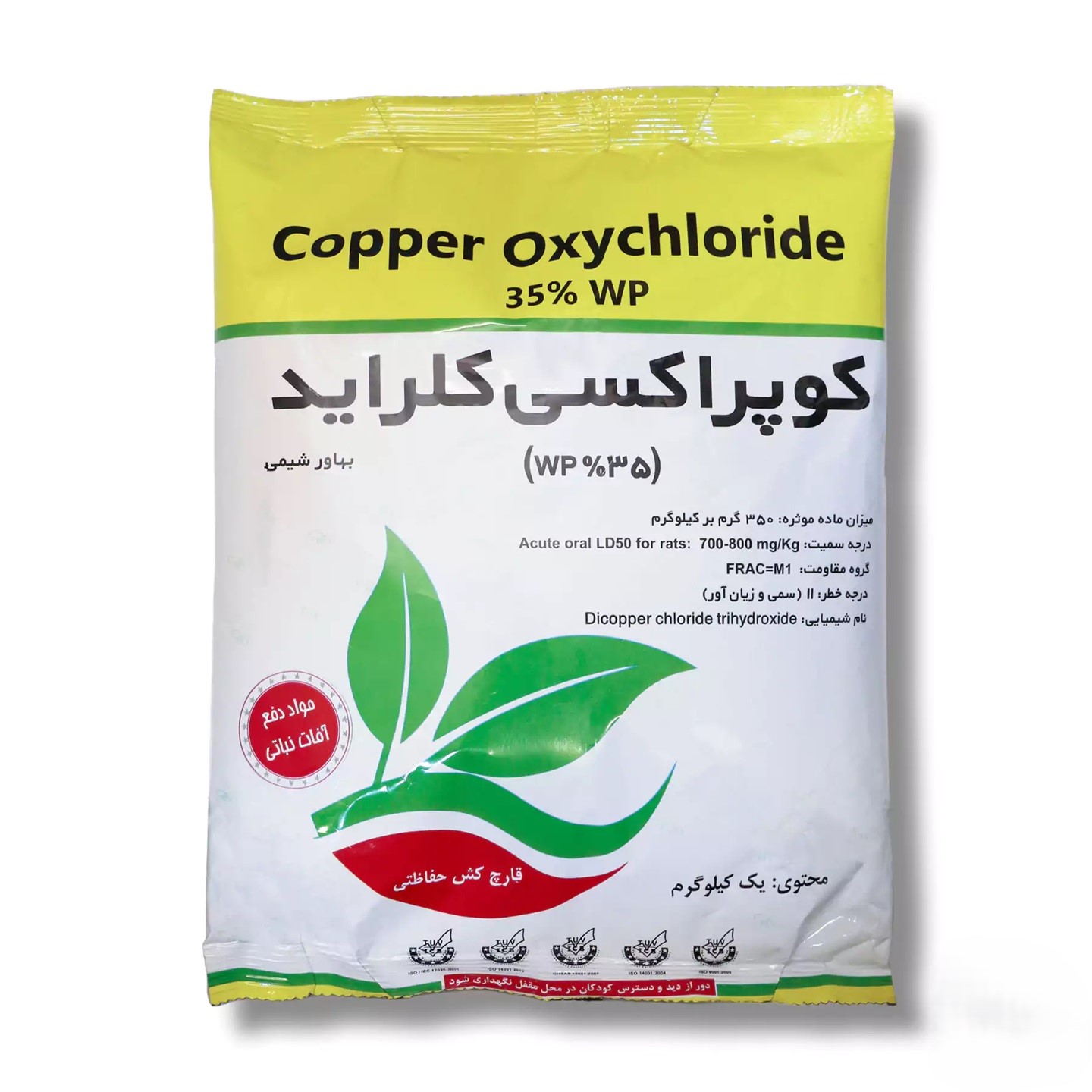 کوپر اکسی کلراید